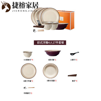 Mppmck japanese original imported dishes set household retro tableware bowls and chopsticks combination simple ins rice bowl gift box 4 people food 17 pieces (gift box for microwave oven only)