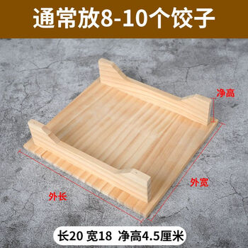 Yusen yixijiade dumpling tray freezing special wonton storage box dumpling placement tray quick-frozen dumpling box refrigerator wooden 10 long 20 wide 18 pine