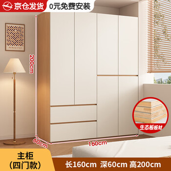 Nashawen free installation solid wood wardrobe home bedroom flat door combination light luxury large wardrobe with drawers 160*200*60 main cabinet four doors thickened back panel