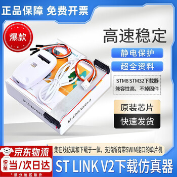 Stlink v2 stm8 stm32 downloader emulation burning read programming debugging program microcontroller open stlink v2 original standard (boxed)