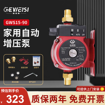 Gervase booster pump household water pump fully automatic quiet bass tap water pressurized hot and cold water solar shielded pump pipe 15-90 original single pump (household silent pump)