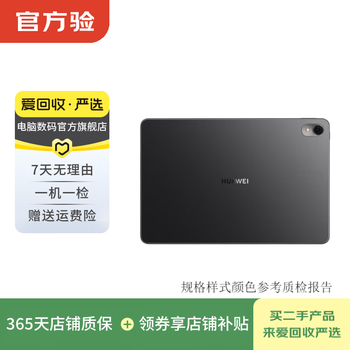 Huawei huawei matepad 11.5 inches 2023 second-hand tablet island blue 4g+64g