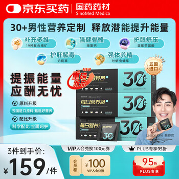 Lesson one chinese medicine men's daily nutrition pack 30+ vitamin b complex milk thistle vc arginine stay up late to protect liver 90 bags box