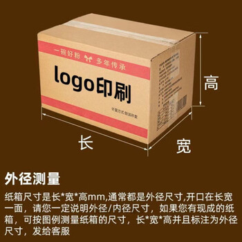 Storage carton, moving, express packaging, carton outer box, customized aircraft box packaging, thickened and hardened, custom-made, color printing, custom-made carton - contact customer service