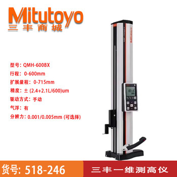 Mitutoyo mitutoyo height gauge height gauge new height gauge 518-240 series 246 one-dimensional with air flotation 0-600mm (518-246)
