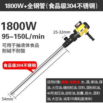 Shantou lincun portable high viscosity electric barrel oil pump 220v oil barrel pump explosion-proof and anti-corrosion chemical pumping artifact 1800w+304 all-steel pipe (for 1.2-meter ton barrels) pure copper motor