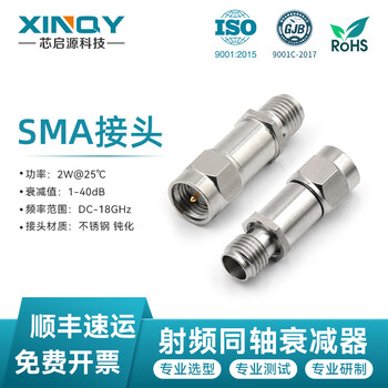 Xinqy xinqiyuan sma stainless steel rf coaxial attenuator 0-18ghz precision 2w signal test fixed attenuation head jk male to female head 30/40db dc-18ghz power 2w (a level 1-30db standing wave ratio 1.35) attenuation value 20db