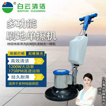 Jieba bf522 floor scrubber, hand-push multi-functional floor scrubber, suitable for a variety of floor single scrubbers*1