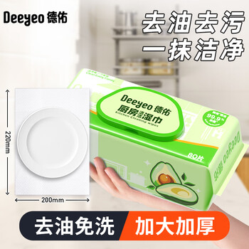 Deyou kitchen wipes, strong degreasing, cleaning, disinfecting and sterilizing kitchen paper, extra large and thickened, decontaminating and oil-absorbing paper towels, early adopter pack, 1 layer, 80 cigarettes*1 pack