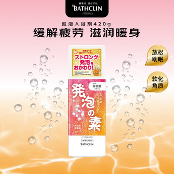 Bascolin foaming bath salt 420g, sleep aid, soothe the nerves, relieve fatigue, exfoliate, bath salt