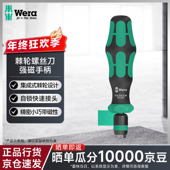 Wera ratchet screwdriver set, strong magnetic handle, telescopic rod, quick self-locking, replaceable 816ra ratchet + quick change head