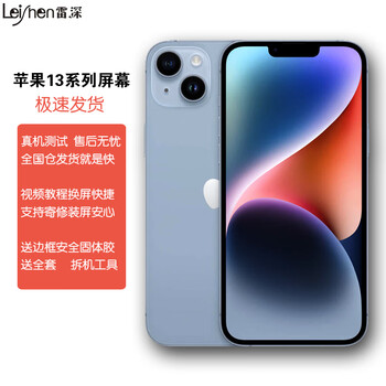 Leishen apple 13 screen assembly iphone13