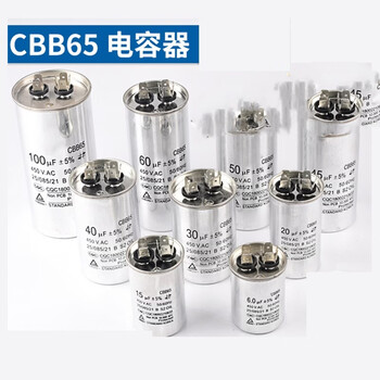 Mu xintai cbb65 air conditioning compressor starting capacitor 60uf/2 pieces