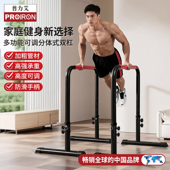 Proiron household parallel bar trainer portable indoor single and parallel bar multi-functional fitness equipment for physical exercise