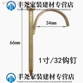 Rsrddy water pipe hook nail fixed pipe nail pvc pipe ppr pipe nail cement steel nail into the wall hook nail wire pipe u-shaped pipe code upgrade extra hard 1 inch-10 boxes 2000 pieces