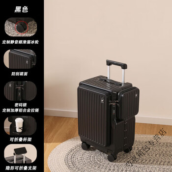 Ye yu suitcase, front opening, multi-functional, boarding trolley case, thickened and durable, small suitcase, black with charging port + side bag + computer pocket, 20-inch boarding case
