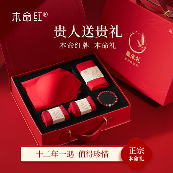 Zodiac red underwear set zodiac year women's bra red big red box no size bra underwear gift box new year horse gift yiren zhizhen edition - silk bra set + silk stockings * 2 m 80/120 recommended regular version (80-120 pounds)
