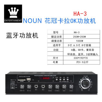 No corolla japan-imported power amplifier tube high-power bluetooth power amplifier anti-squealing u disk karaoke power amplifier ha-3 mainly recommends 5-8 inches