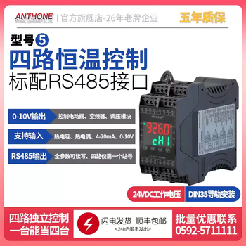 Xmsj temperature control module four-channel pi temperature control module modbusrs485plc multi-channel temperature acquisition module 5 four-channel pi four-channel 0-10v output