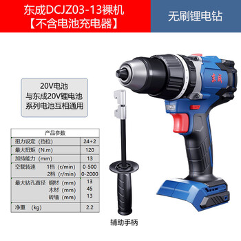 Dongcheng electric hand drill lithium battery high-power impact drill dongcheng rechargeable screwdriver power tool dcjz03-13 impact drill bare metal