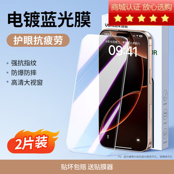 Lulian applies iphe16 tempered film 13 film 15prox mobile phone protective film 15 eye protection film clear film丨scientific eye protection electronics iphe13promax