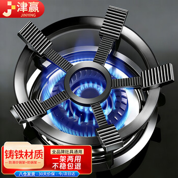 Jinying gas stove bracket thickened gas stove anti-slip bracket stove bracket thickened cast iron milk pot rack wok rack anti-slip bracket universal style