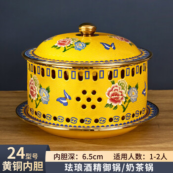 Central shopkeeper milk tea copper hot pot palace imperial pot alcohol pot chrysanthemum pot mongolian milk tea pot stewed vegetables copper pot brass hot pot extra thick 24cm yellow peony imperial pot oil delivery box 0 inches