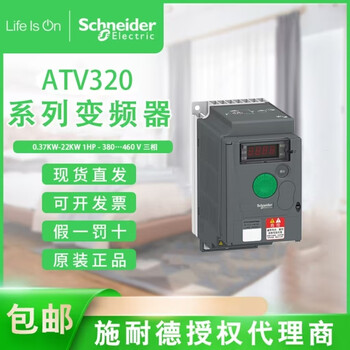 Schneider inverter atv320u15n4c/u22n4b/30n4b/u40n4c/u55n4b/u75n4c/d11n4b atv320u15n4c