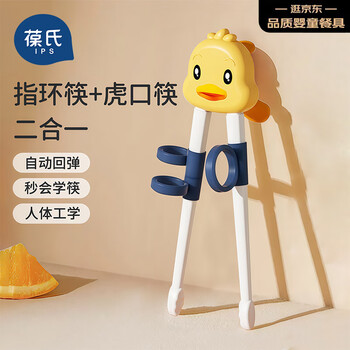 Bao's children's chopsticks training chopsticks 3-6 years old baby chopsticks learning chopsticks children's tableware single chopsticks tiger mouth ring 2 uses