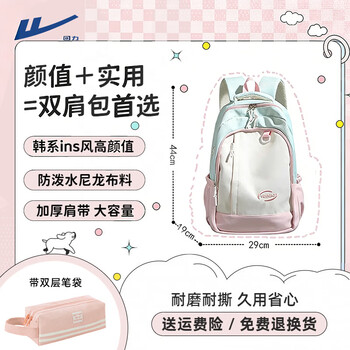 Warrior schoolbag for girls, fresh and good-looking backpack for junior high school students, lightweight 2026 new large-capacity contrasting color backpack, pink, with double-layer pencil case