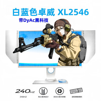 Zowie gear xl/2436k/2540/2546/2540ke/2546x/2540x+/2746k/2546x+/2566k/2566x+/2586x+ monitor 95 new and used white blue