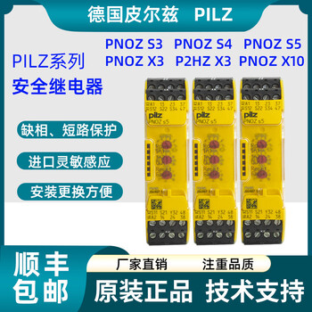 Pilz pilzian relay pnoz s1 pnoz s2 pnoz s3 pnoz s4 pnozs4. pnoz_s1_750101
