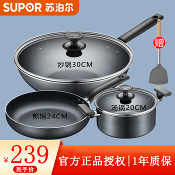 Supor kitchen pot set, complete set, non-stick wok, frying pan, soup pot, steamer, pressure cooker, knife, pan, household combination, three-piece set, stir-fry + fry + soup, three-piece set