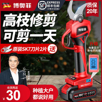Booffi electric scissors for fruit trees rechargeable branch pruning lithium battery gardening electric shears pruning shears branch pruning artifact pruning without skills, all depends on the machine good sales n0 point 1
