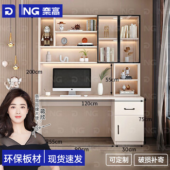 Naigao desk bookshelf integrated home bedroom computer desk office study table writing table children's junior high school bookcase