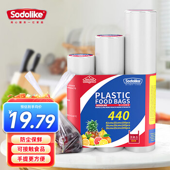 Sodolike shangdao vest fresh-keeping bag combination pack 440 pieces (extra large*100 large*140 medium*200)
