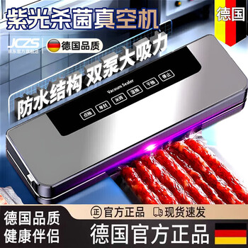 Jczs german brand sealing machine household food vacuum machine wet and dry commercial high suction high power food preservation machine vacuum packaging machine plastic sealing machine no sealing machine + 30 vacuum bags purple light / double pump high suction