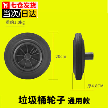 Zuozhixun trash can wheel universal type property extra thick solid trash can wheel large thickened outdoor rubber wheel universal thickened large wheel 1