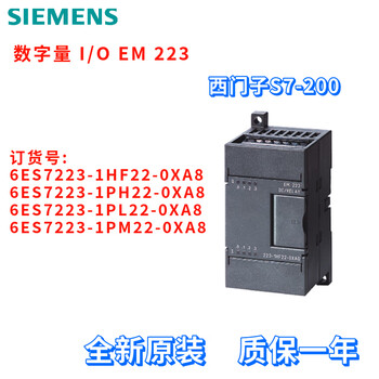 Siemens 6es7 223 6es7223-1hf22/1ph22/1pl22/1pm22-0xa8/ 6es7223-1pm22-0xa8