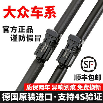 Litian is suitable for volkswagen lavida original wipers, sagitar bora tiguan passat polo original golf 67 wipers, golf 6 scirocco cc special car special interface set main and secondary wipers