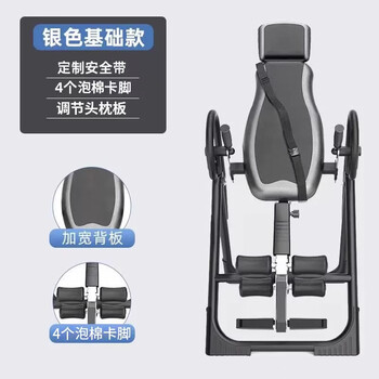 Nordma inversion machine home fitness equipment inverted traction auxiliary artifact inverted stretching lumbar chair inverted device galaxy basic model summer upgrade to resist heatstroke (applicable to 151-189cm