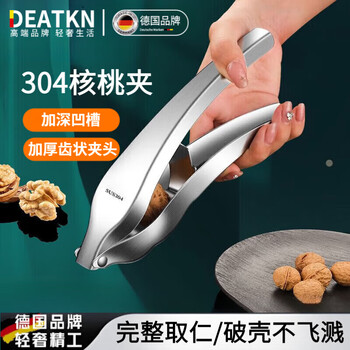 Deatkn german walnut clamping artifact stainless steel household multifunctional pecan peeling tool stainless steel pliers for opening small hazelnuts 304 stainless steel walnut clamp