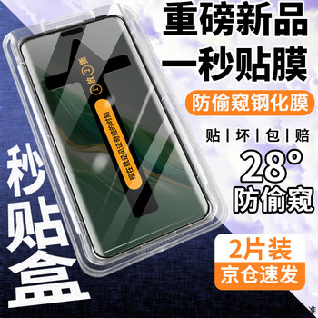 Felker suitable for honor magic6 tempered film magic6pro mobile phone film curved full screen coverage ultra clear full glass protective film anti-fall anti-fingerprint mobile phone film magic6pro second patch-tempered film privacy version-2 pieces