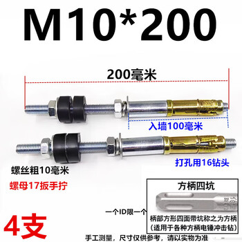 He jiagong wall-mounted washing machine special expansion screws hollow brick foam brick expansion tube bolt m10*200 wall depth 1004 control round handle