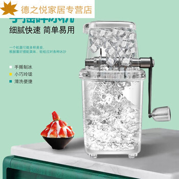 Junmo creative smoothie machine with lid, household multifunctional semi-automatic refrigerator ice box artifact