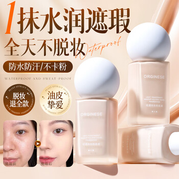 Orginese liquid foundation concealer, long-lasting, waterproof, non-removable, non-stuck, powdery, moisturizing, oil-controlling, anti-scratch, whitening air cushion bb cream new year