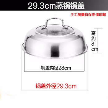 Yusenyi stainless steel pot lid, food grade household steamer lid, high lid, thickened wok lid, elevated arched stir-frying tripod lid, 29.3cm steamer lid, stainless steel handle