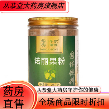 Universal noni fruit powder noni powder sun-dried fruit powder enzyme noni fruit noni fruit pure noni fruit powder 250g*1 bottle