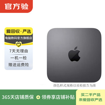 Apple mac mini/studio second-hand apple mini host desktop computer office design small host mac mini 2018 style configuration can refer to the quality inspection report