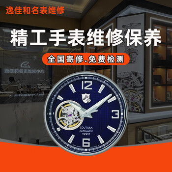Seiko watch repair and maintenance, movement cleaning, oil maintenance, appearance polishing and refurbishment, photo-drive replacement, battery glass polishing and refurbishment (basic service price)